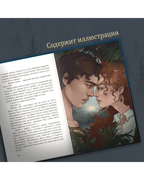 Реннвинд. Темный принц