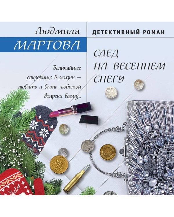 След на весеннем снегу