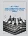 Методика инвестиционной оценки нефтегазовых проектов (МИОН)
