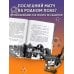 Дополнительное изображение книги «Детективы-футболисты. Загадка Дня дурака»