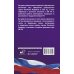 Арбитражный процессуальный кодекс Российской Федерации на 2026 год. Со всеми изменениями, законопроектами и постановлениями судов