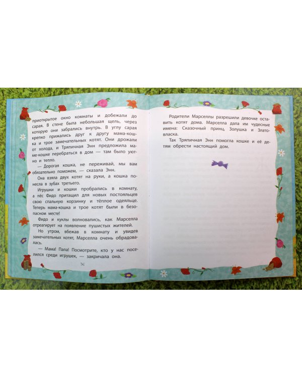 Самые добрые сказки
