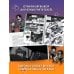 Дополнительное изображение книги «Детективы-футболисты. Загадка Дня дурака»