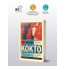 Дополнительное изображение книги «Самозванец Тома. Рыцари Круглого стола»