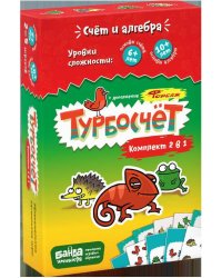Турбокомплект 2 в 1  (настольные игры "Турбосчет" и "Турбосчет. Форсаж" в одной коробке ТМ "Банда Умников")