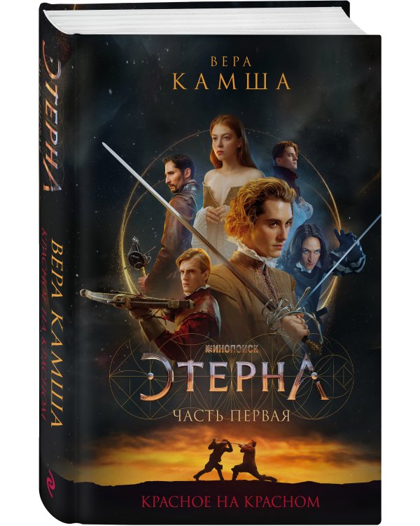 Красное на красном