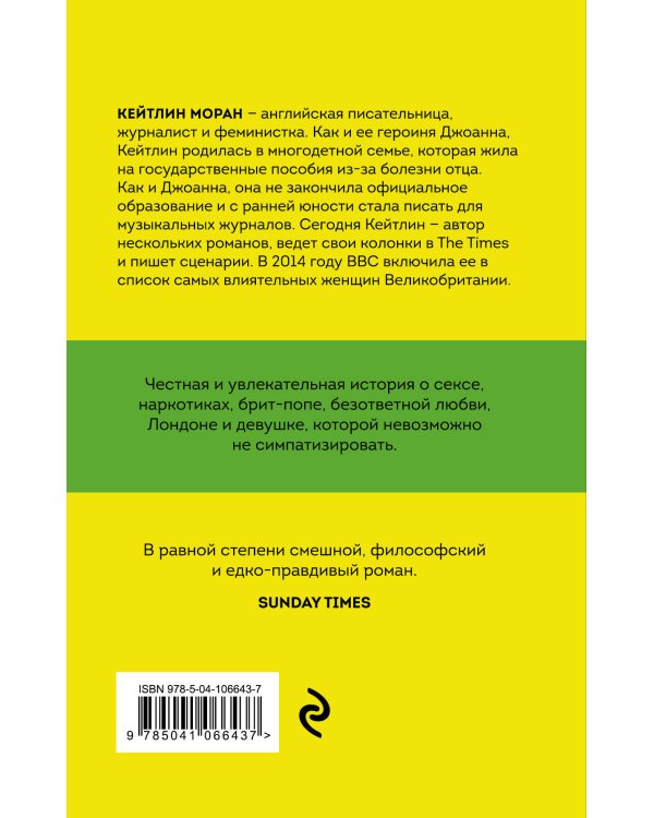 Как стать знаменитой