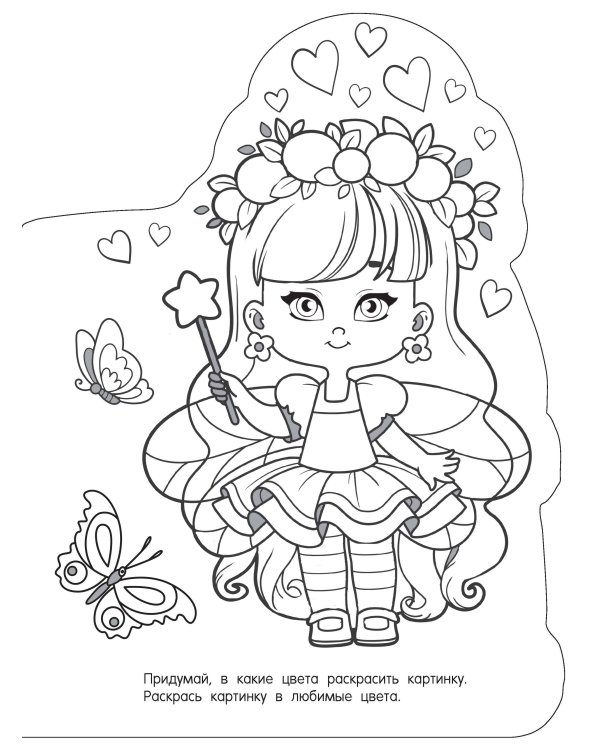 Феечки и феи