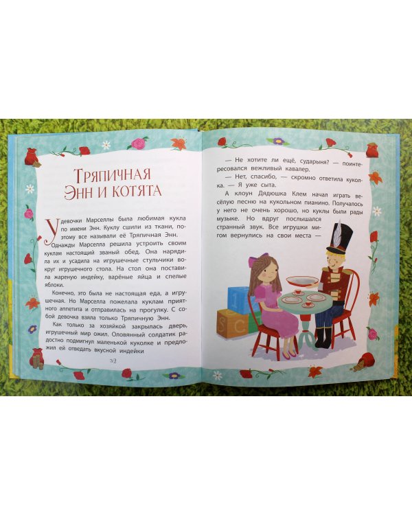 Самые добрые сказки