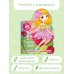 Суперкнижки с наклейками Феечки и феи