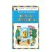 Книги - мои друзья Фонтан "Три кита" (ил. В. Чижикова)