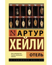 Отель