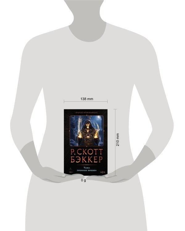 Дополнительное изображение книги «Тьма прежних времен»
