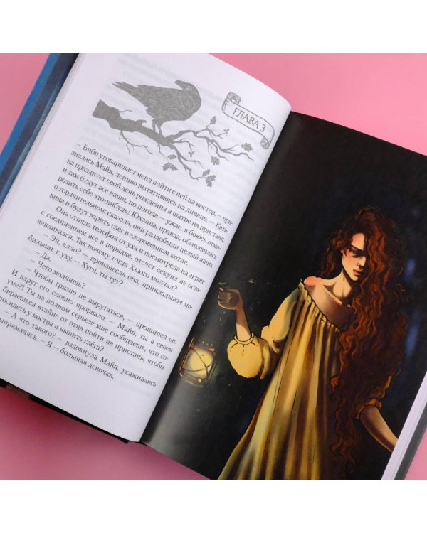 Реннвинд. Темный принц