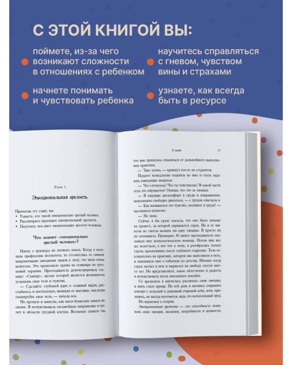 Пока не лопнуло терпение. Пошаговое руководство по воспитанию без крика и нервов