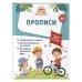 Комплект из 2 книг. Подготовка к школе. Математика + Прописи