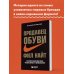 Продавец обуви. История компании Nike, рассказанная ее основателем