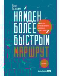 Найден более быстрый маршрут : Применение карт путешествия потребителя для повышения продаж и лояльности. Теперь и в B2B