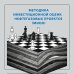 Методика инвестиционной оценки нефтегазовых проектов (МИОН)