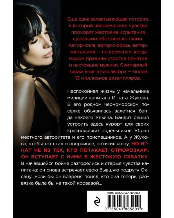 Свинцовый бриз