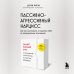 Пассивно-агрессивный нарцисс. Как его распознать и защитить себя от разрушающих отношений