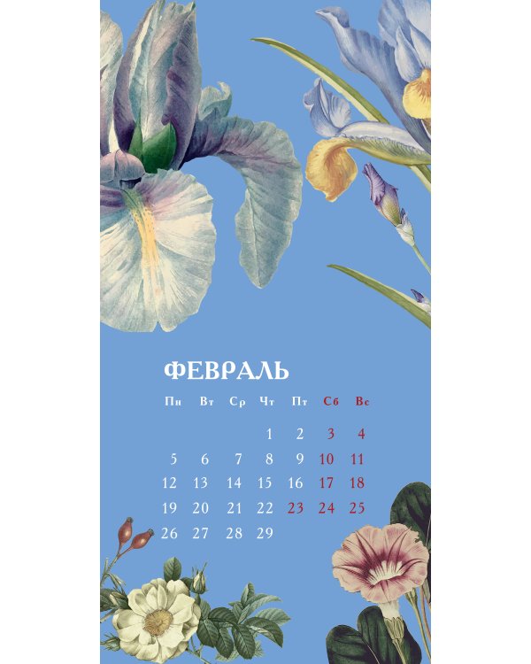 Элегантная классика. Элегантные цветы. Календарь настенный на 2024 год (300х300 мм)