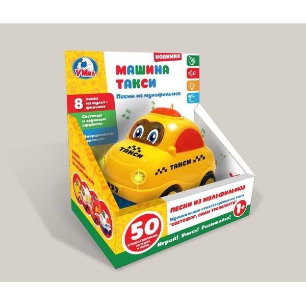 "УМКА" (детские развивающие игрушки) (Умка) Машинка Такси.Музыкальные стихи М.Дружининой, 8 веселых песенок, инерц. в кор ТМ"УМКА" в кор.2*36шт