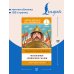 Дополнительное изображение книги «Волшебные армянские сказки. Уровень 1 = Kakhardakan haykakan hek’iat’ner»