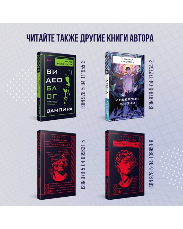 Небо Титана