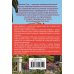 Дополнительное изображение книги «Благословение»