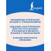 Дополнительное изображение книги «Волшебные армянские сказки. Уровень 1 = Kakhardakan haykakan hek’iat’ner»