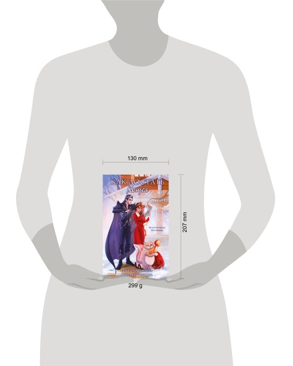 Как достать Кощея