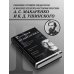 Русская педагогика. Педагогическая поэма. Книга для родителей. О воспитании