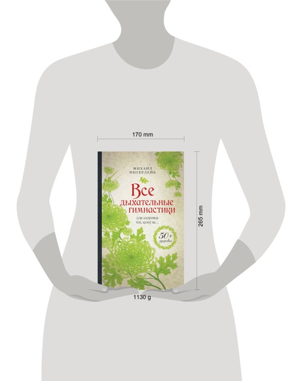 Главные методы естественного оздоровления