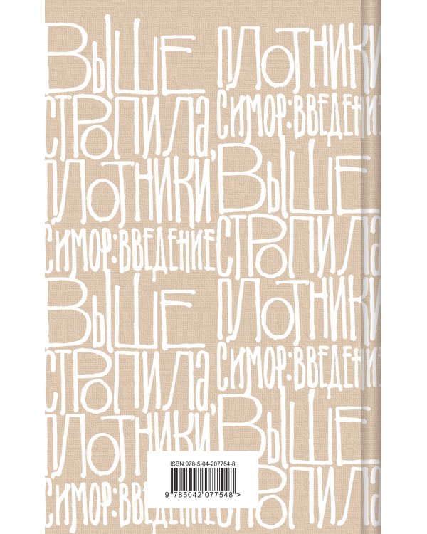 Набор весь Сэлинджер (из 4-х книг: "Над пропастью во ржи", "Девять рассказов", "Фрэнни и Зуи" и "Выше стропила, плотники. Симор - введение")