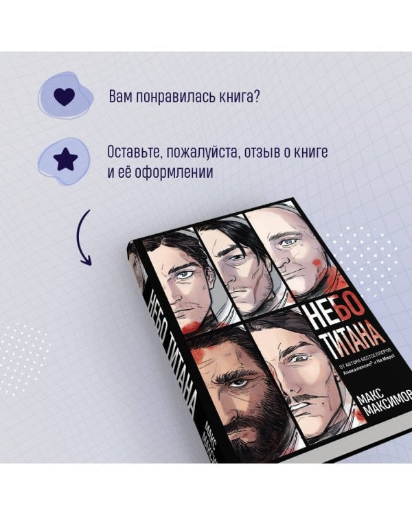 Небо Титана