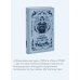 Обыкновенное чудо. Вечные истории