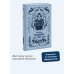 Обыкновенное чудо. Вечные истории
