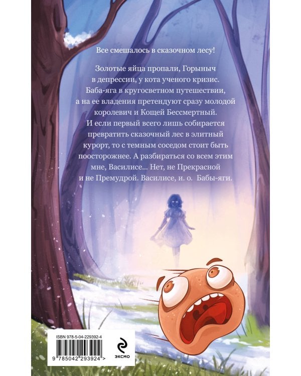 Как достать Кощея