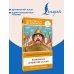 Дополнительное изображение книги «Волшебные армянские сказки. Уровень 1 = Kakhardakan haykakan hek’iat’ner»