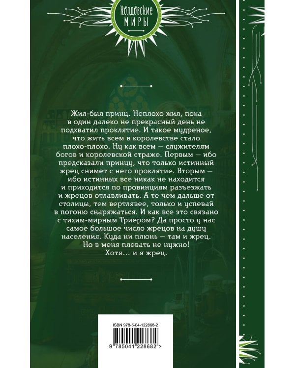 Три глотка волшебного напитка