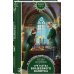 Три глотка волшебного напитка
