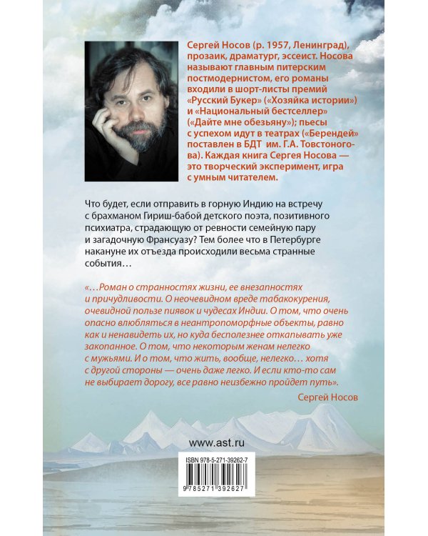 Дополнительное изображение книги «Франсуаза, или Путь к леднику»
