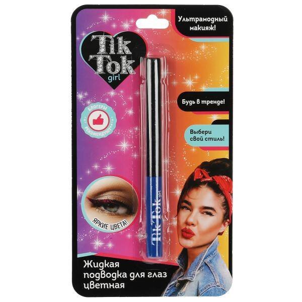 КОСМЕТИКА ДЕКОРАТИВНАЯ (Умка) Подводка для глаз синяя TIK TOK GIRL в кор.48*12шт