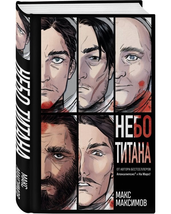 Небо Титана