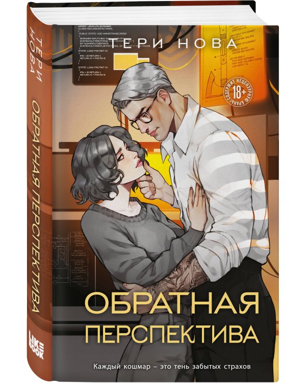 Обратная перспектива