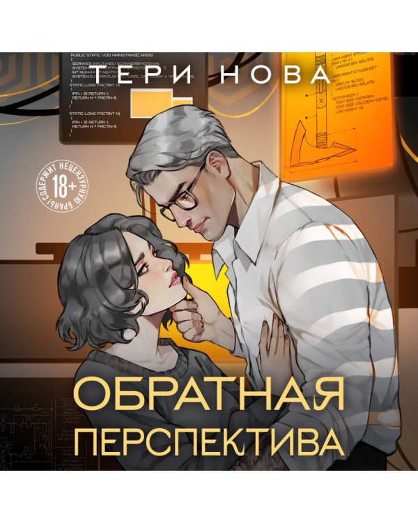Обратная перспектива