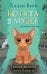 Комплект из 4-х книг. Холли Вебб "Котята в музее". (ИК)