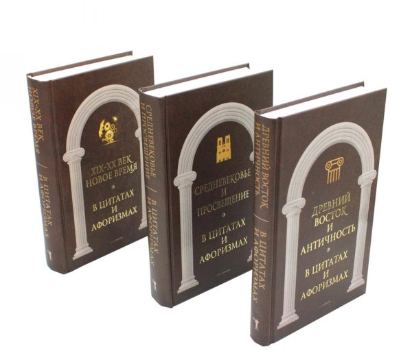 Антология афоризма