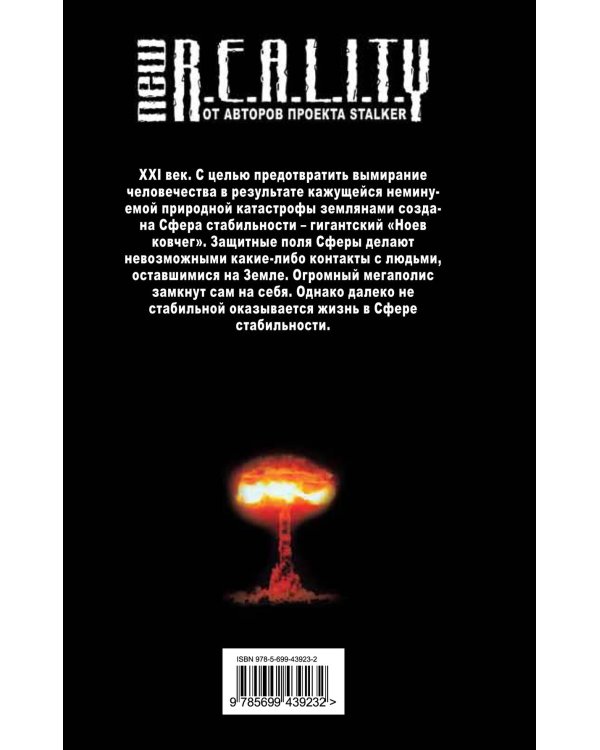 Дополнительное изображение книги «Резервация»